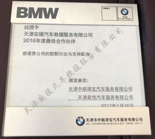 榮譽證書