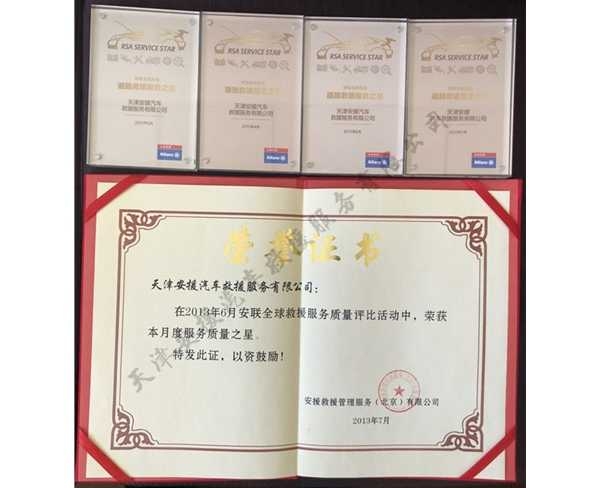 榮譽證書