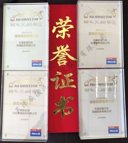榮譽證書