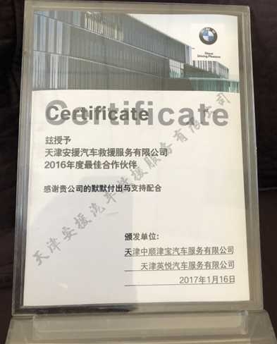 榮譽證書