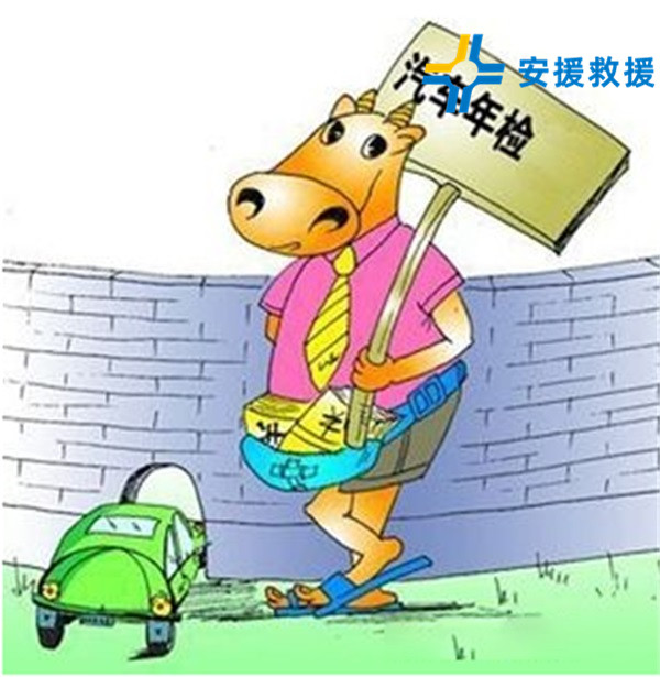 代辦驗車