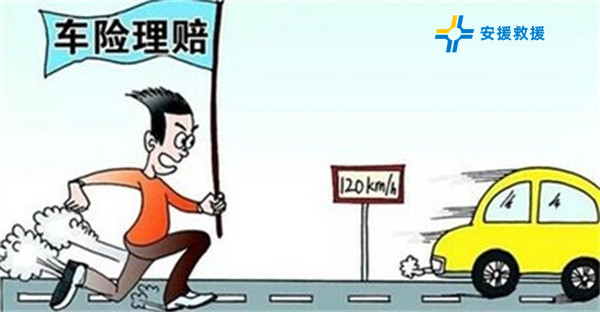 汽車(chē)保險(xiǎn)