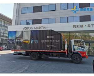 商品車拖運